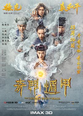 《我叫阿尔玛》海报